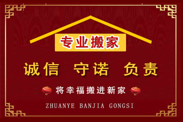 铁山港搬家电话