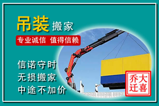 铁山港吊装大件搬家