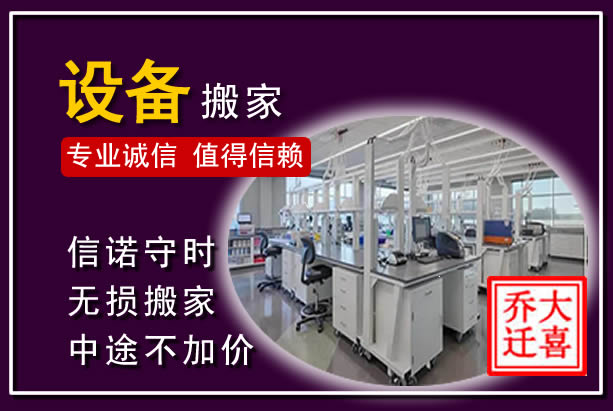 铁山港仪器设备搬运