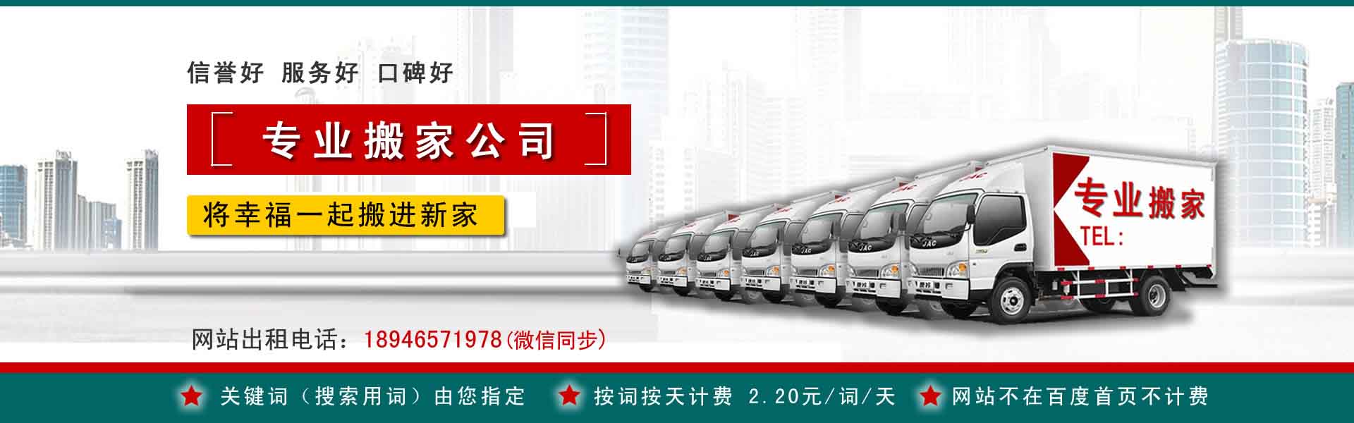 铁山港公司搬迁